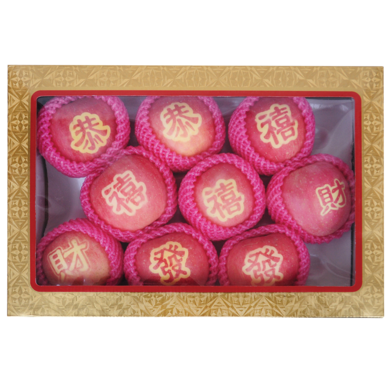 Fuji Apple Gift Box