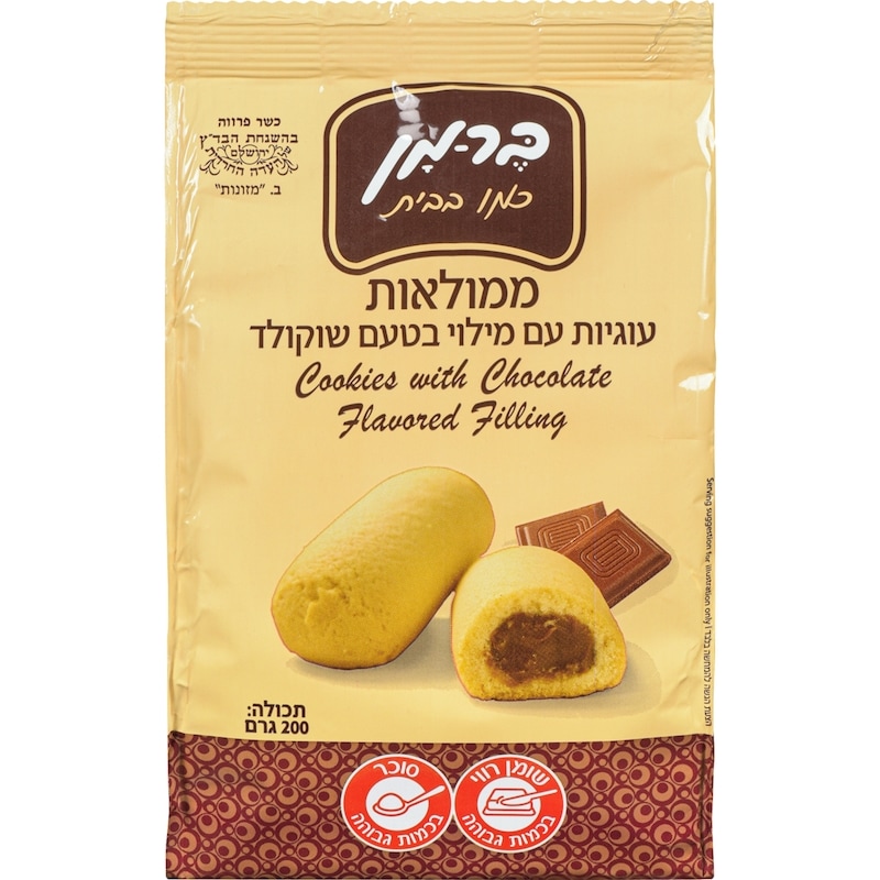 Kosher Strawberry Cookies