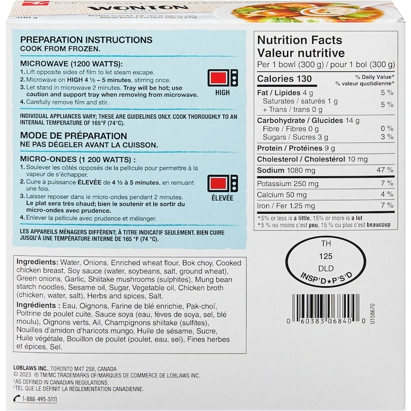 Chicken Wonton Soup Bowl