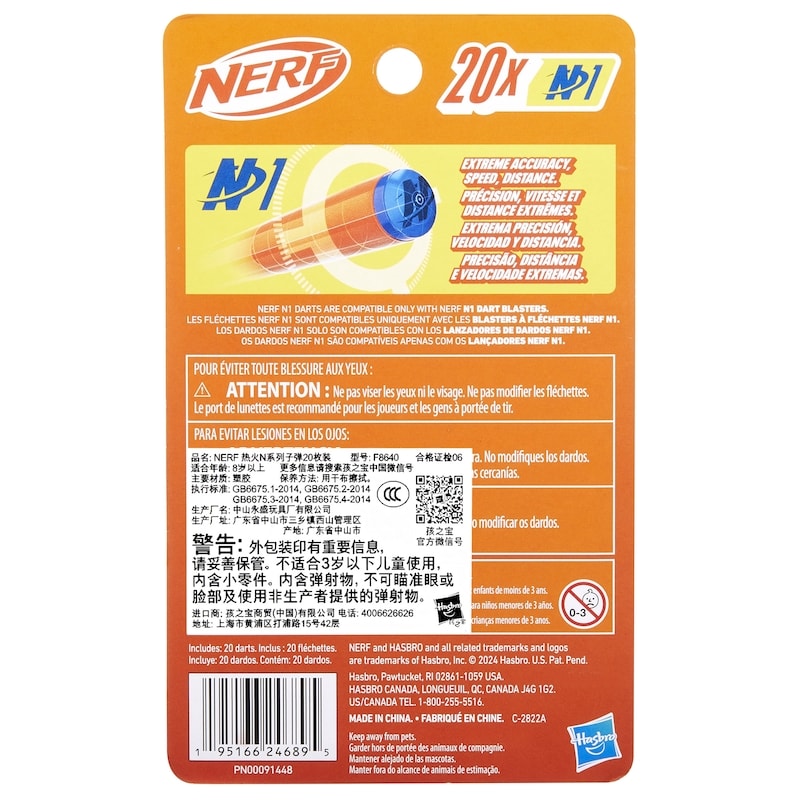 Nerf N Series N1 Darts, Includes 20 Darts, Compatible Only with Nerf N Series Blasters, Outdoor Games, Ages 8+