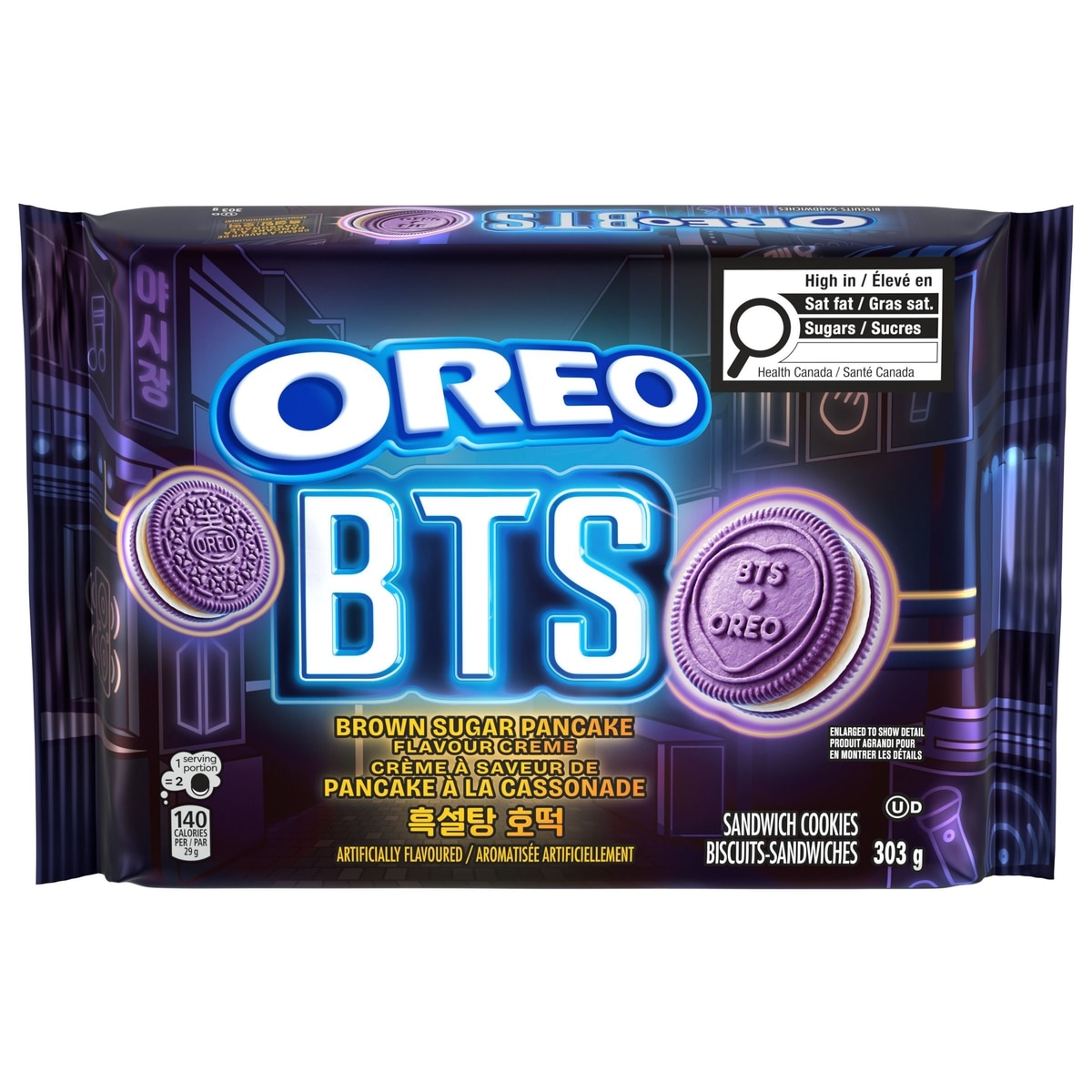 Oreo Music 2026 Cookies